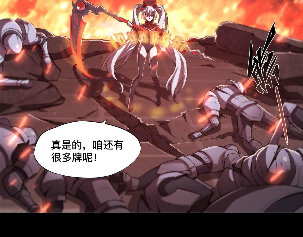 血姬与骑士漫画下拉式免费阅读漫画,238 觉醒归来2图