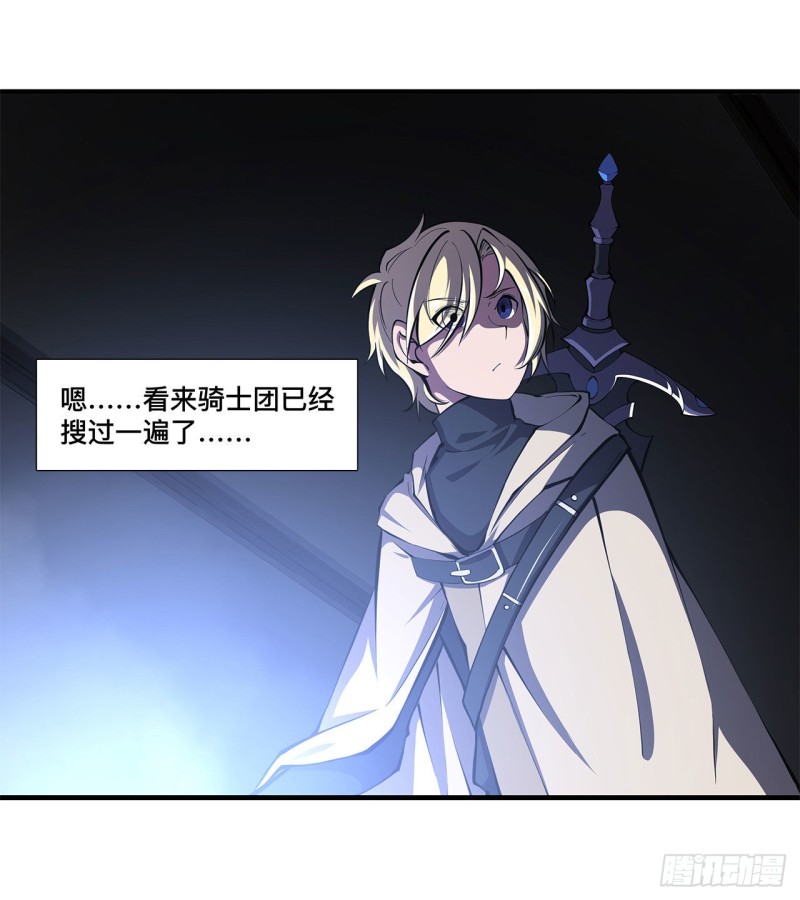 血姬与骑士漫画,第144话 密道1图