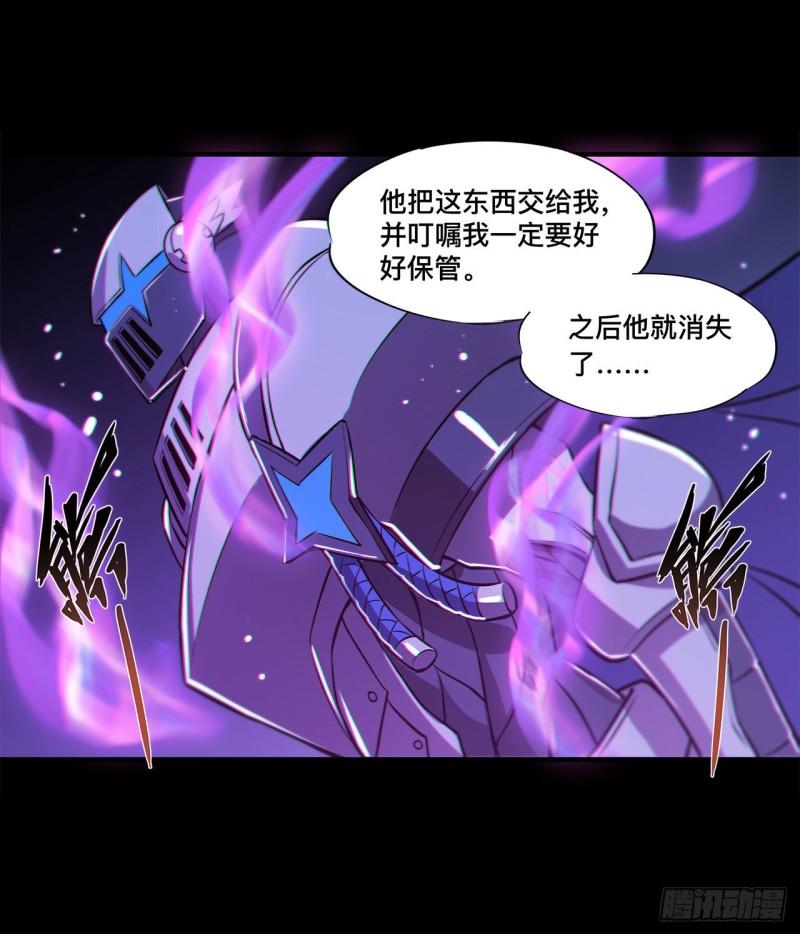血姬与骑士漫画,164 未完之约1图