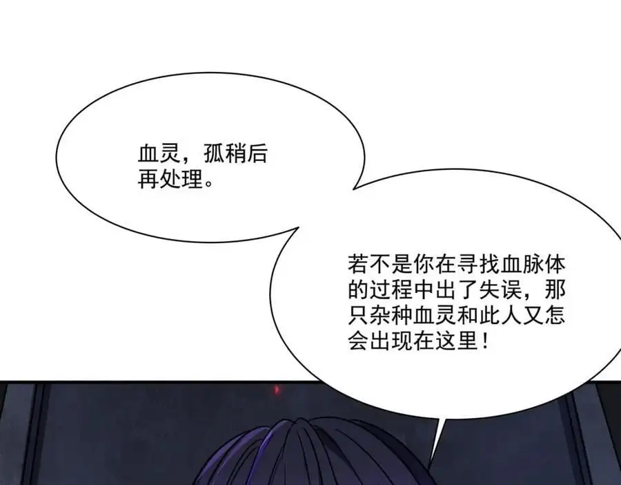 血姬与骑士漫画下拉式免费阅读漫画,第298话 同伴x背叛2图