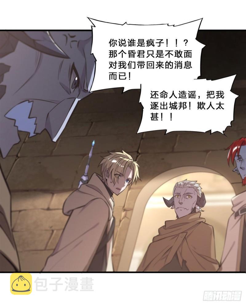 血姬与骑士漫画,200 清醒的疯子1图