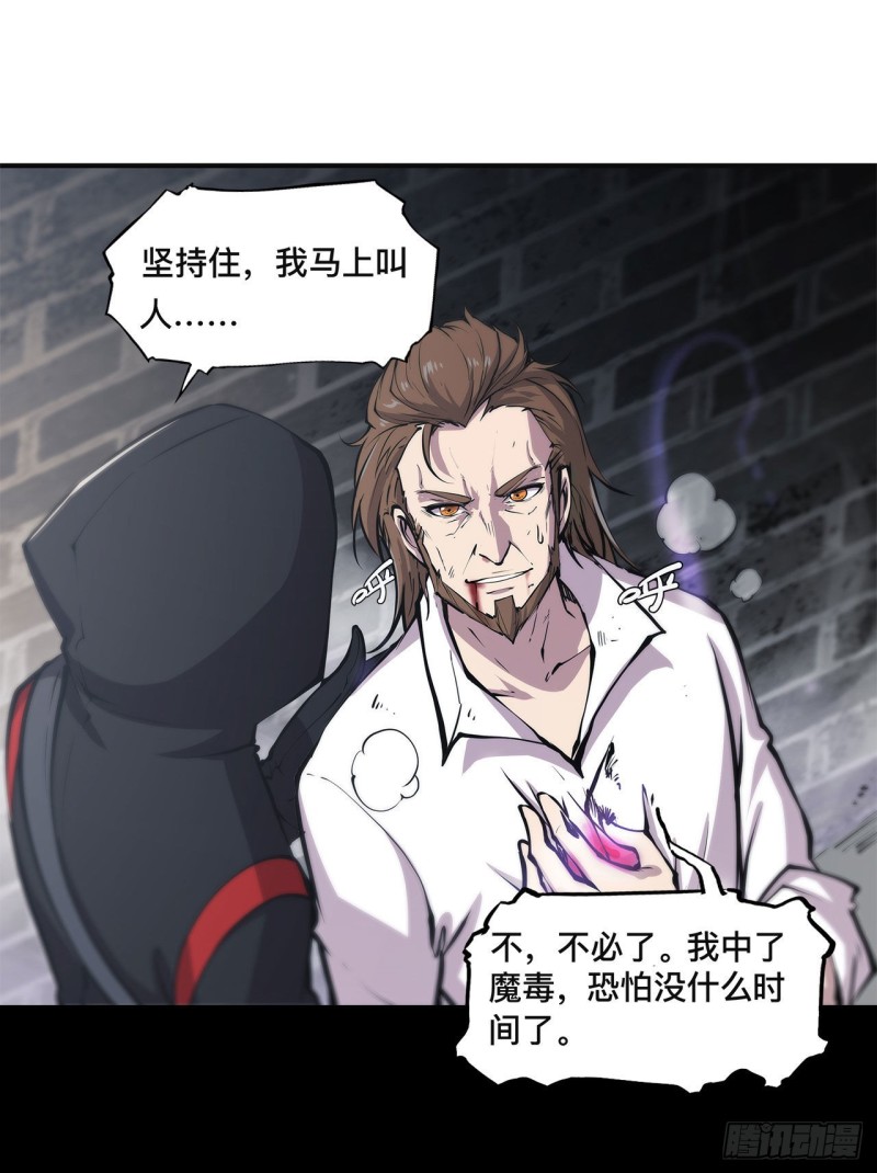 血姬与骑士漫画,第86话 重逢1图