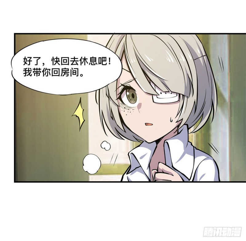 血姬与骑士漫画,第78话 孤儿院失踪案1图