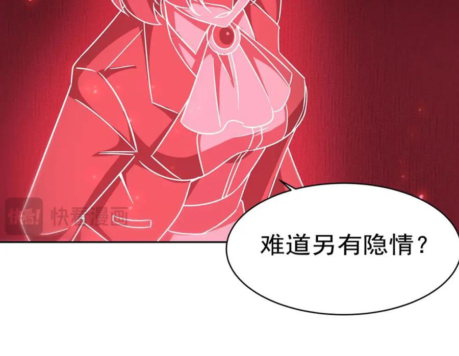 血姬与骑士漫画,第281话 完美逆转2图