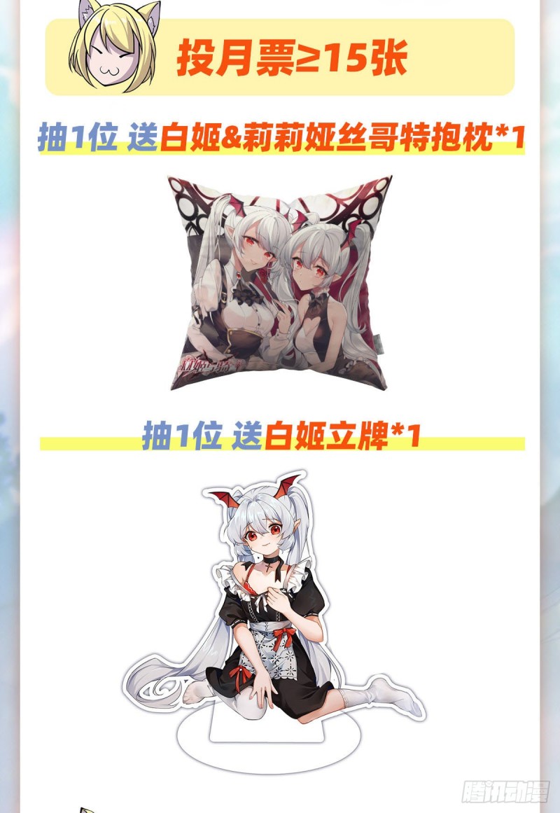 血姬与骑士漫画,第133话 扑倒2图