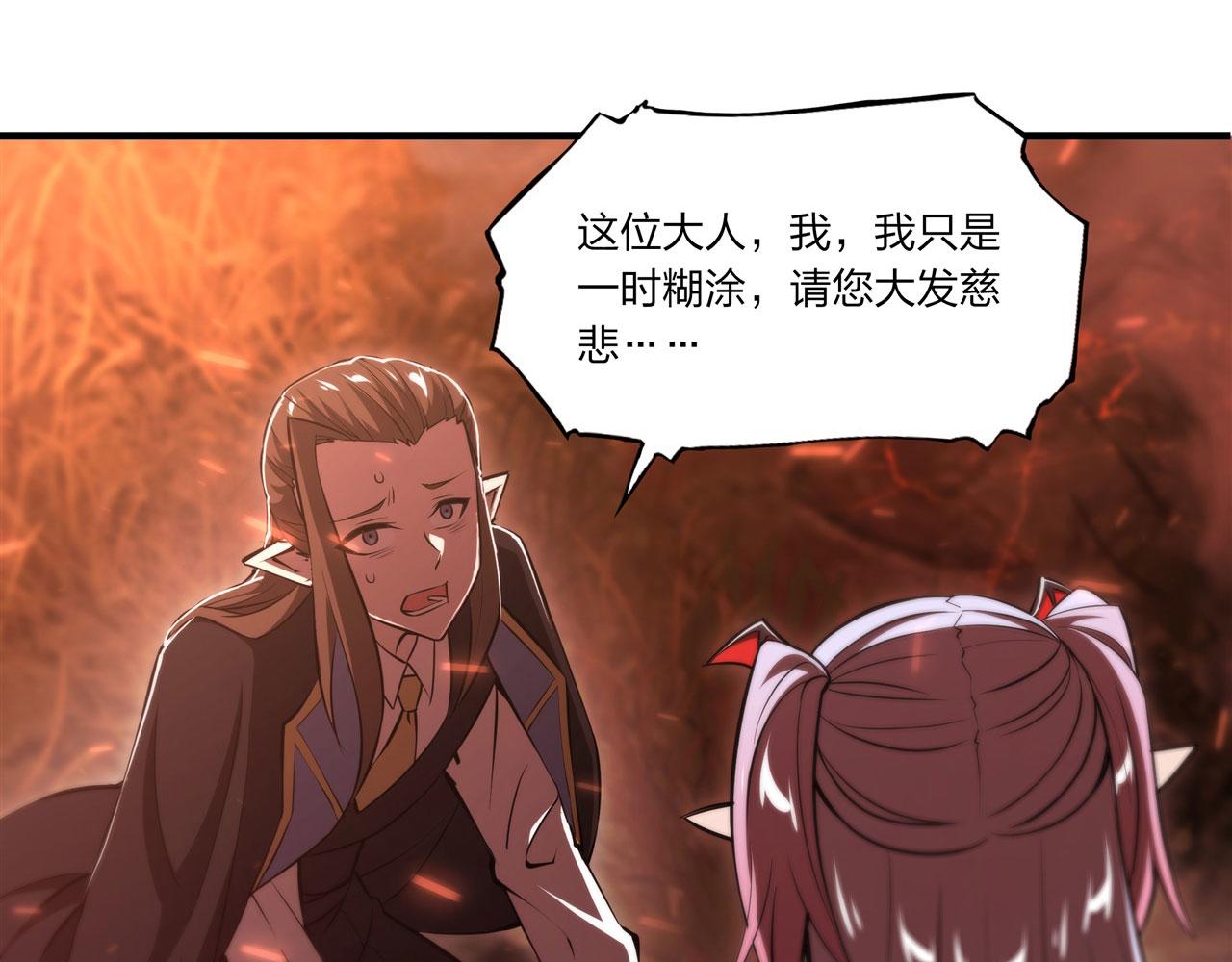 血姬与骑士漫画,第247话 “女儿”2图