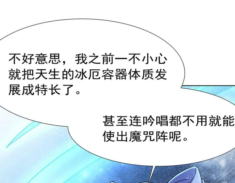 血姬与骑士漫画下拉式免费阅读漫画,第275话 不惜一切2图
