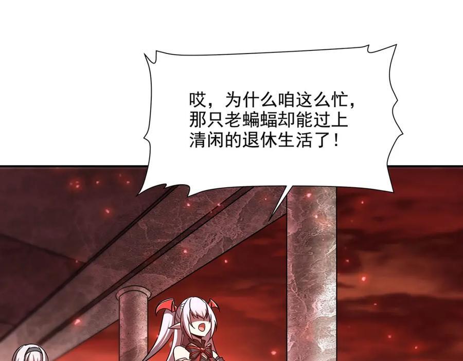血姬与骑士漫画,第290话 专属惩罚1图