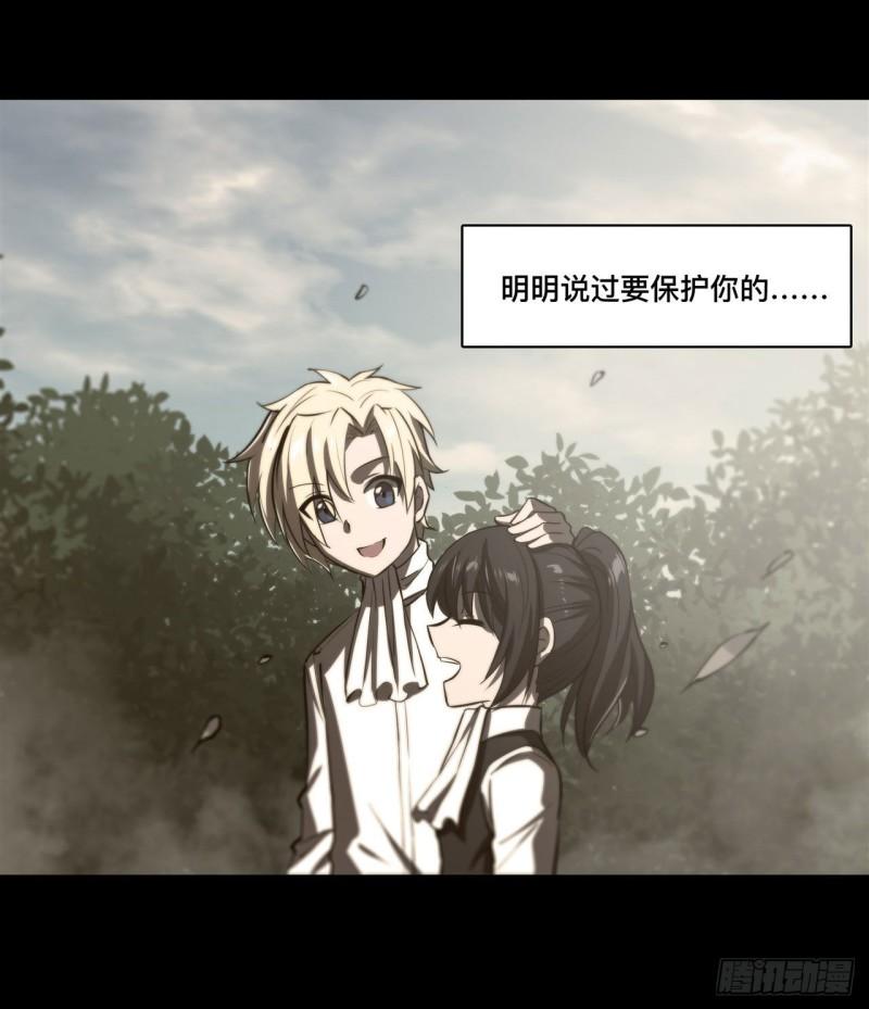 血姬与骑士漫画下拉式免费阅读漫画,184 兄妹相残2图
