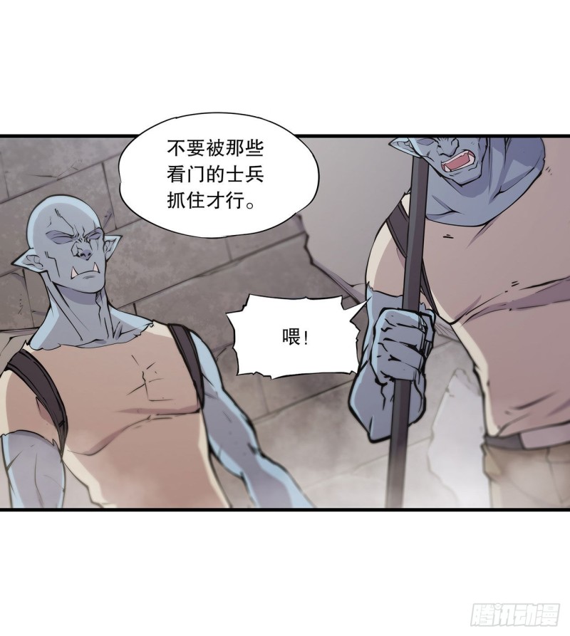 血姬与骑士漫画,第116话 伪装1图
