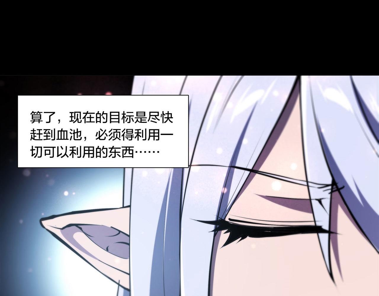 血姬与骑士漫画下拉式免费阅读漫画,229 攻城2图