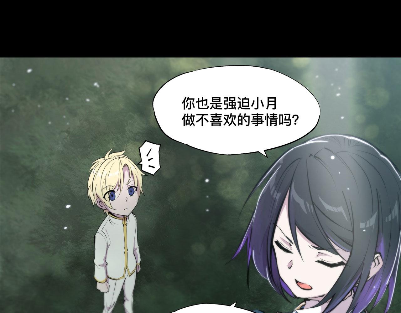 血姬与骑士漫画下拉式免费阅读漫画,226 爱恨纠缠2图