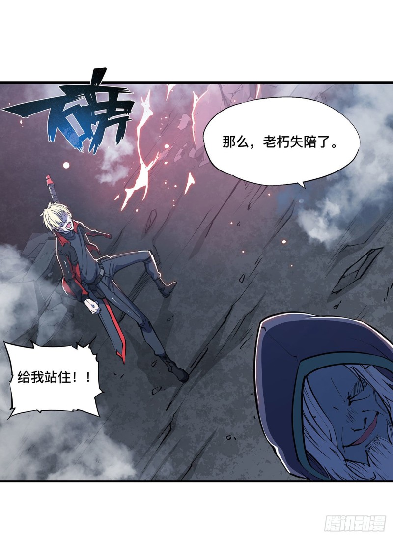血姬与骑士漫画,第106话 诅咒2图