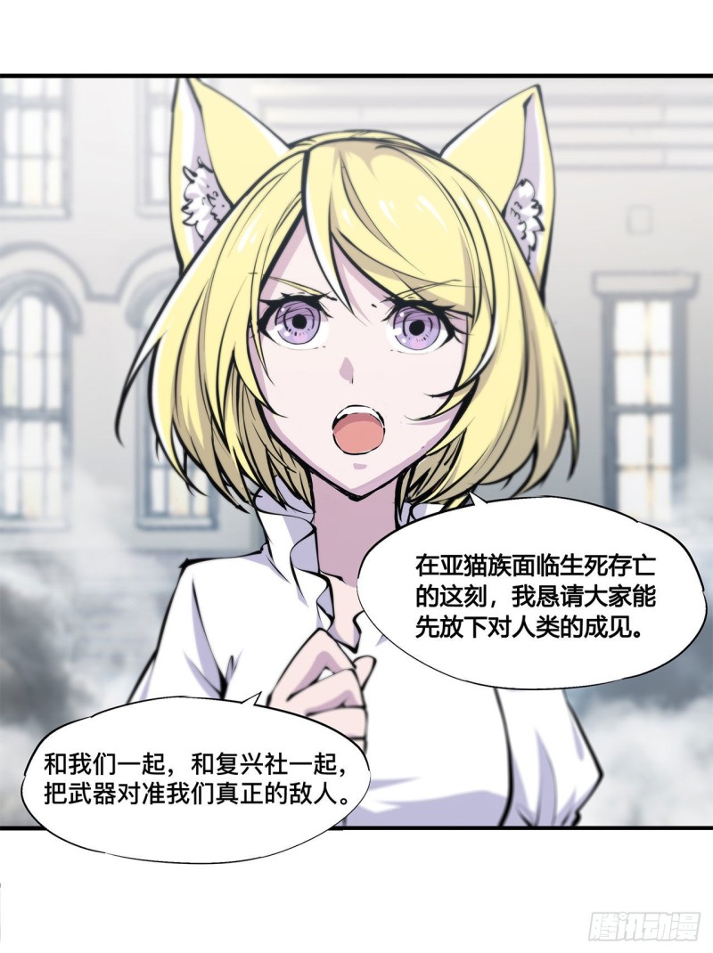 血姬与骑士漫画下拉式免费阅读漫画,第125话 以战止战1图
