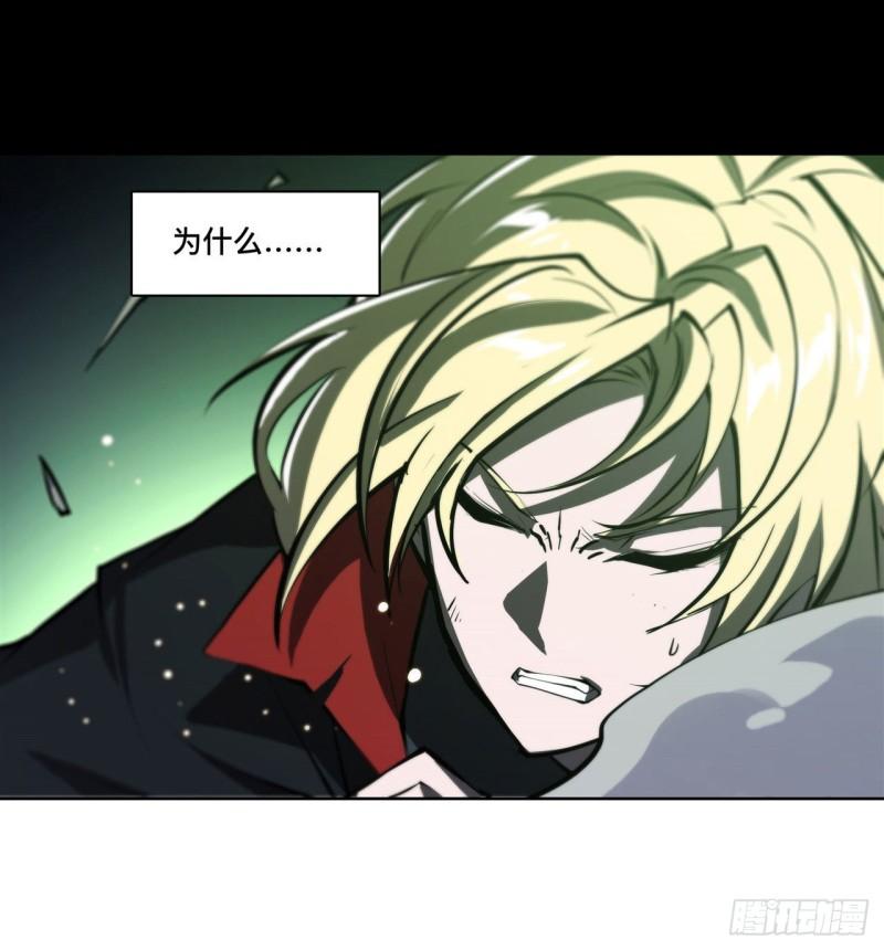 血姬与骑士漫画,184 兄妹相残1图