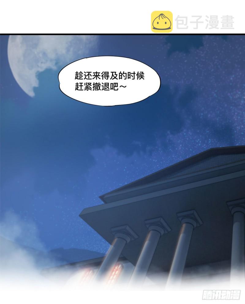 血姬与骑士漫画下拉式免费阅读漫画,第123话 警告2图