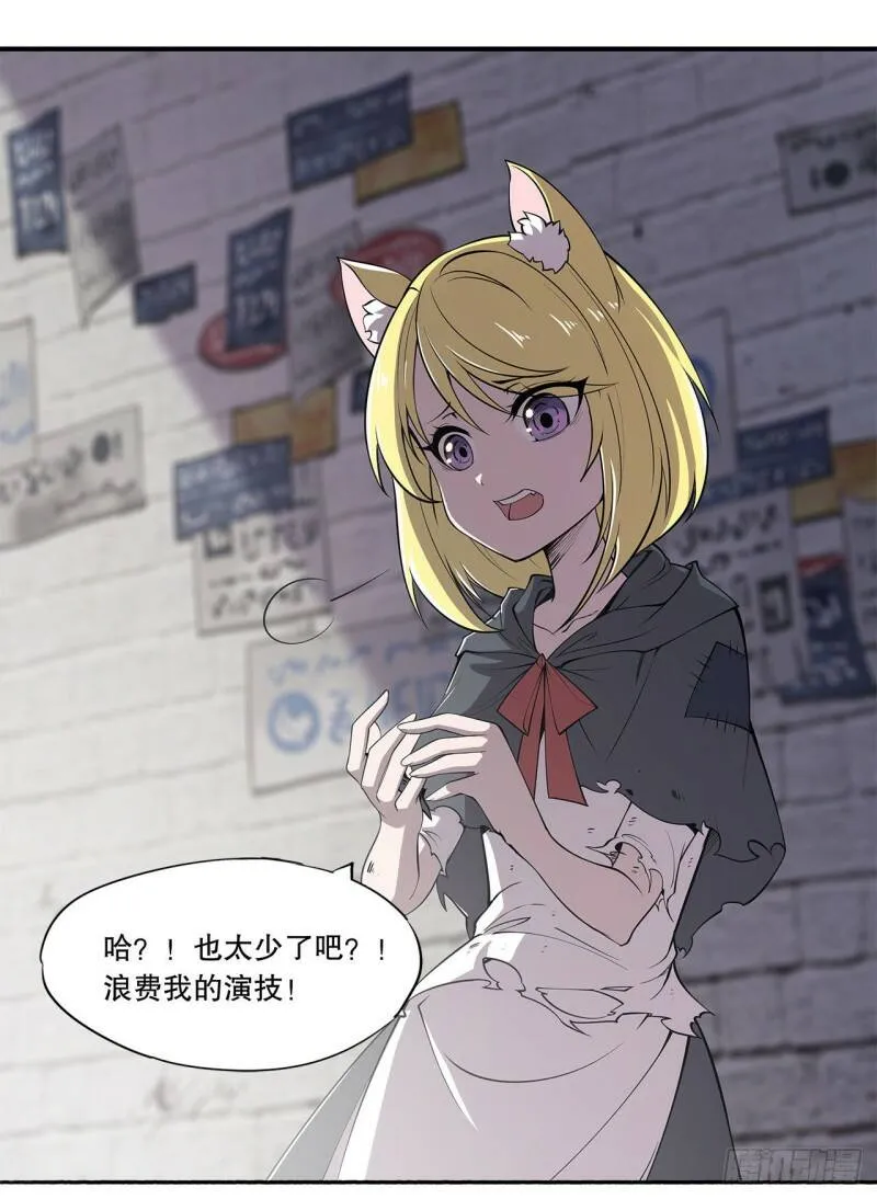 血姬与骑士漫画,第11话1图