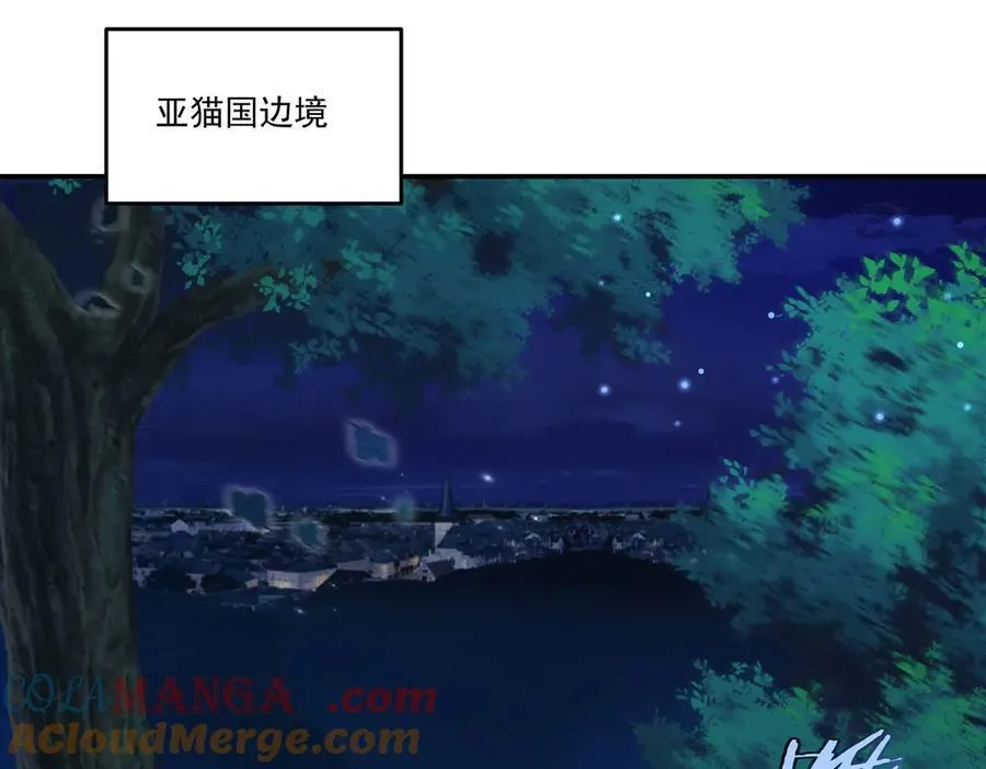 血姬与骑士漫画,第324话 监视1图