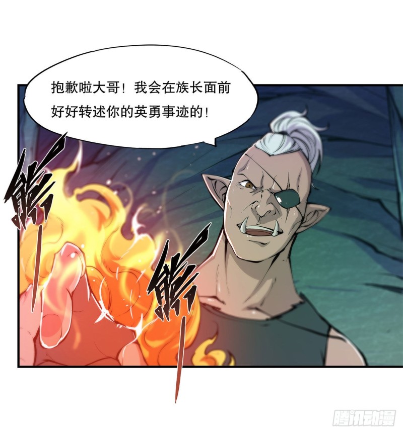 血姬与骑士漫画,第70话 背叛1图