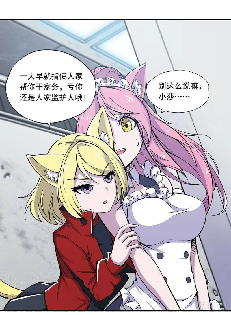 血姬与骑士漫画,天辉骑士再现1图