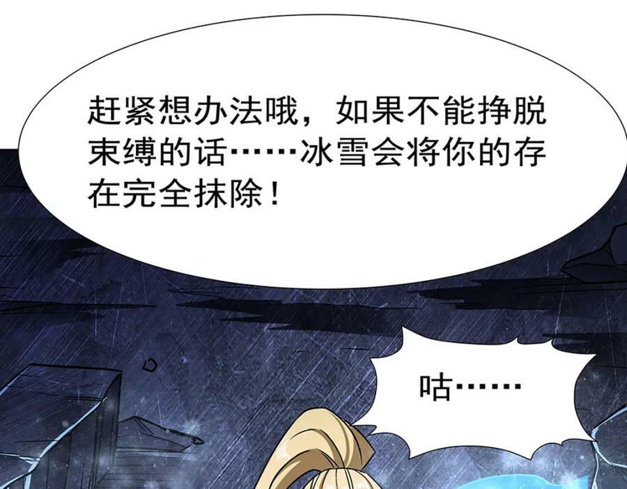 血姬与骑士漫画下拉式免费阅读漫画,第275话 不惜一切1图