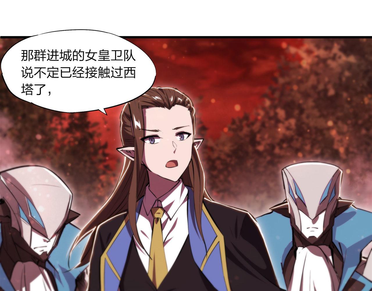 血姬与骑士漫画,第244话 献给哥哥吧1图