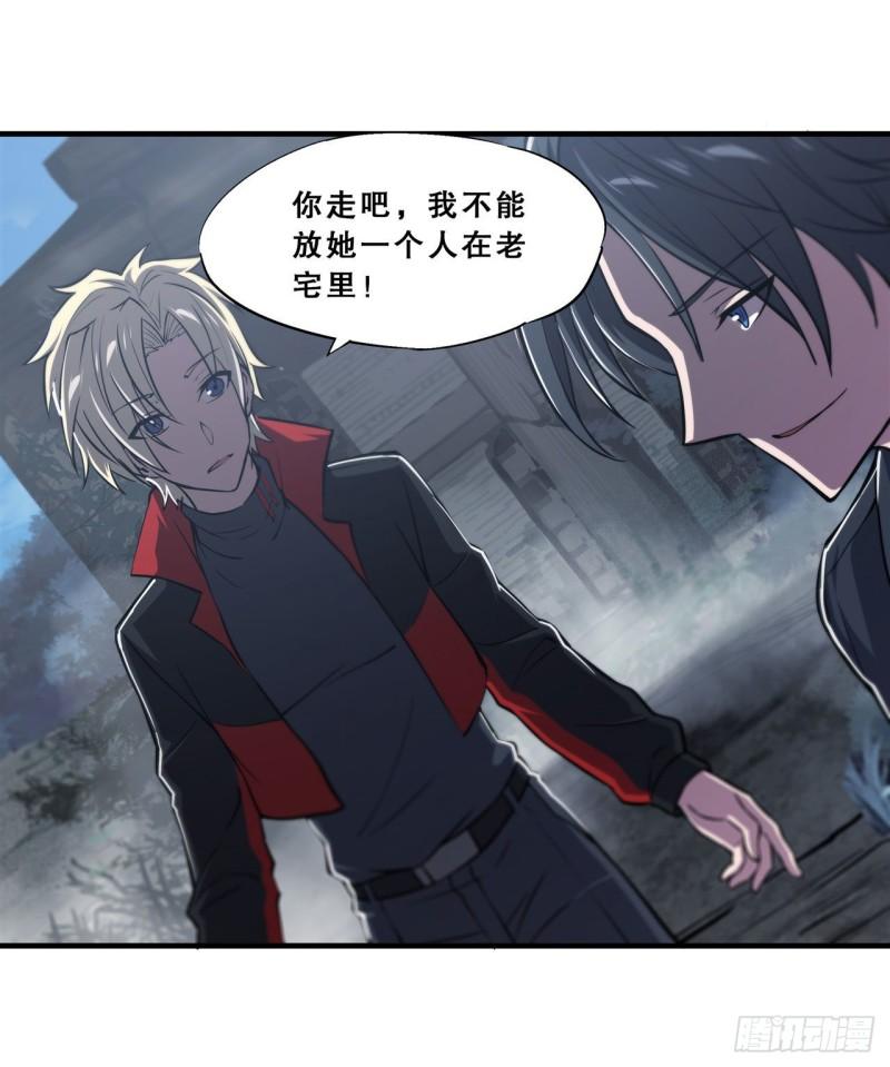 血姬与骑士漫画,175 恶鬼1图