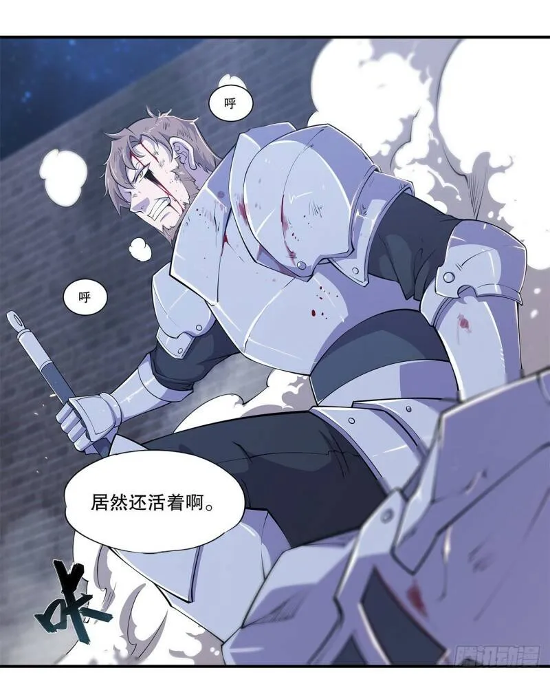 血姬与骑士漫画,人类危在旦夕！1图
