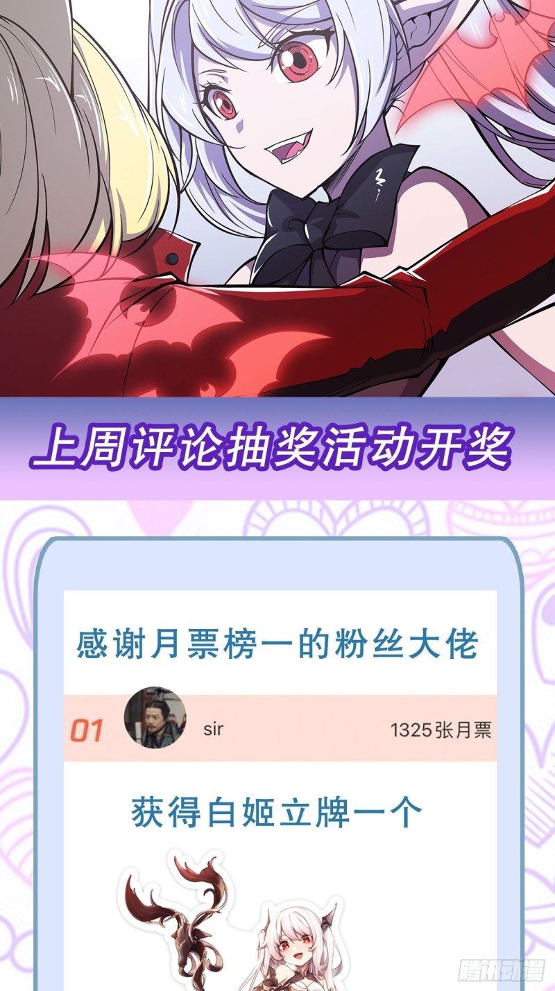 血姬与骑士漫画,第70话 背叛2图