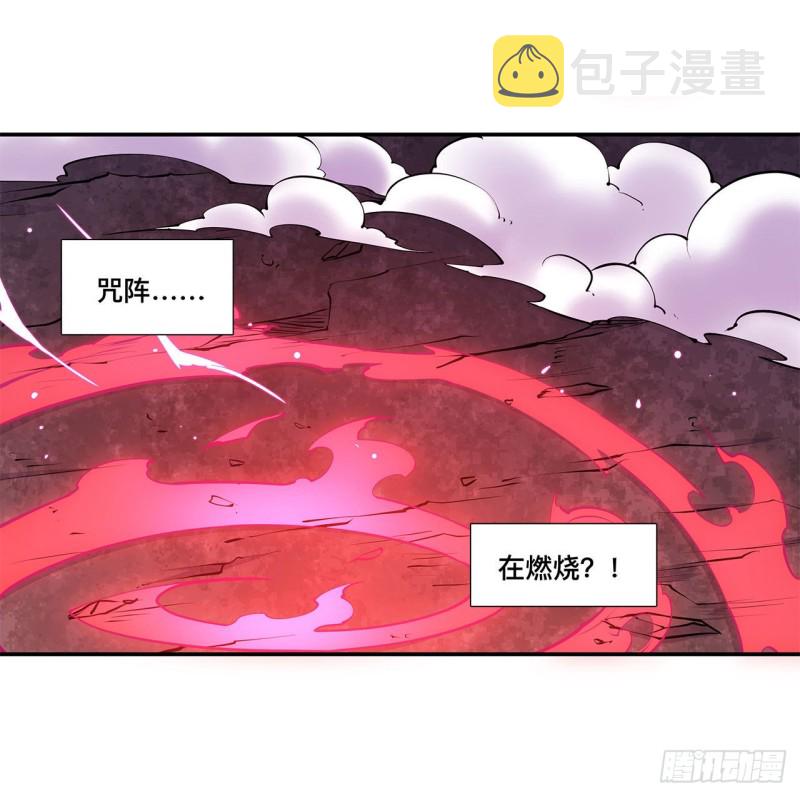 血姬与骑士漫画免费阅读下拉式无敌漫画吧漫画,第94话 不朽者1图