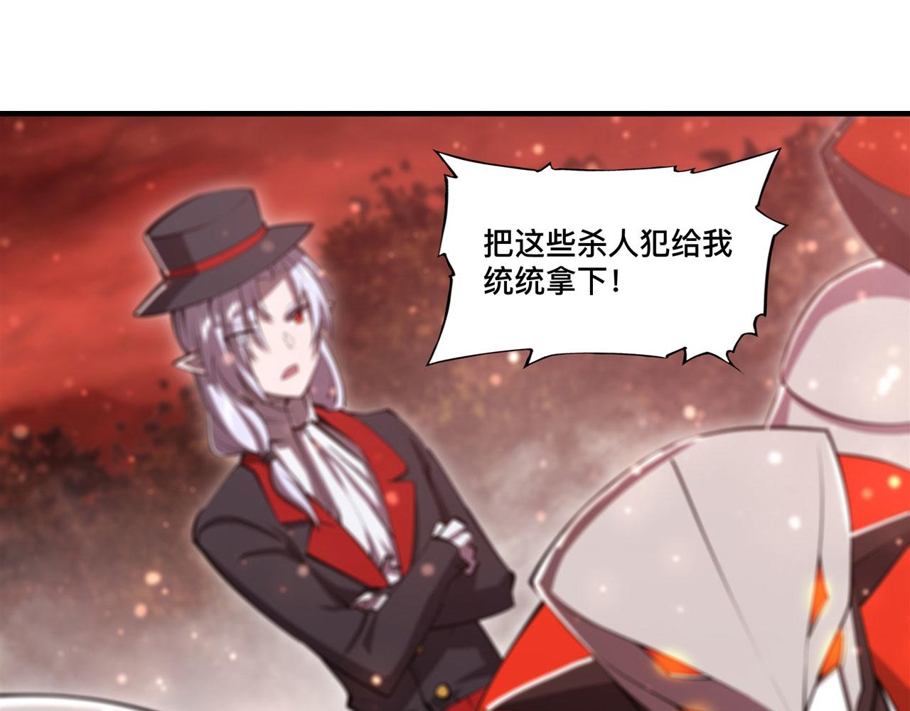 血姬与骑士小说免费下拉式漫画,第253话 变态2图