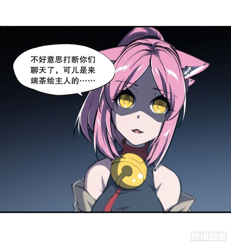 血姬与骑士漫画,191 突然的求婚1图