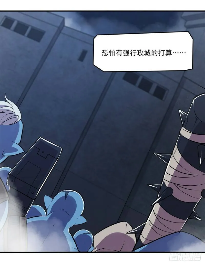 血姬与骑士漫画下拉式免费阅读漫画,营救可儿1图