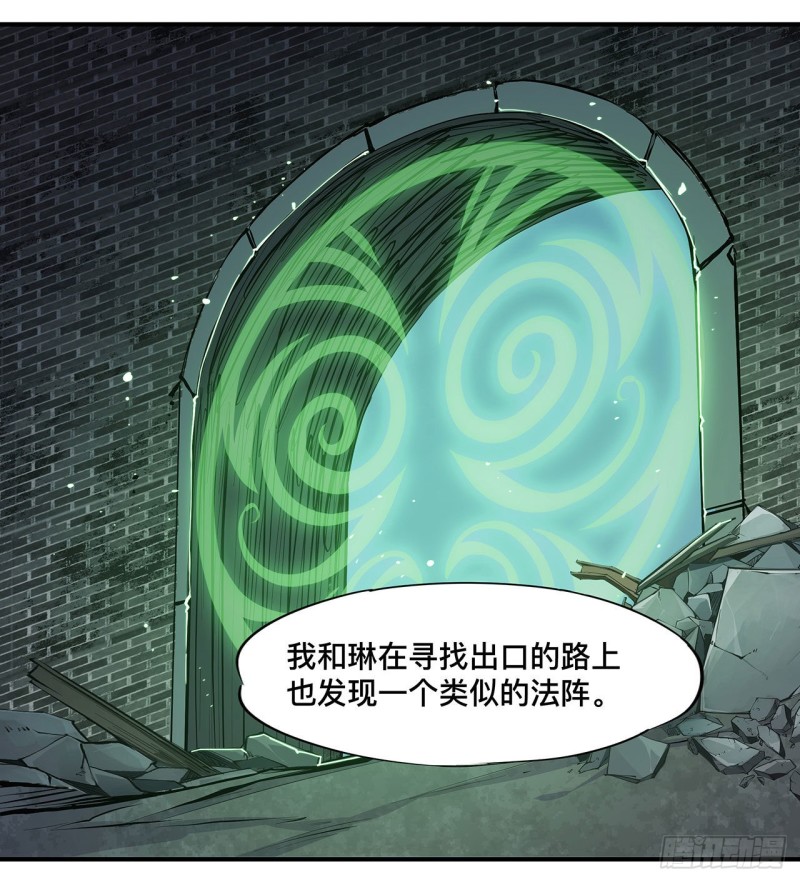 血姬与骑士漫画,第75话 不想再失去1图