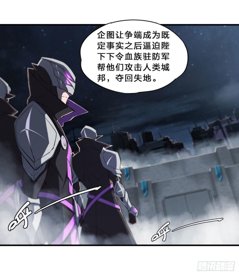 血姬与骑士小说免费下拉式漫画,192 信任考验2图