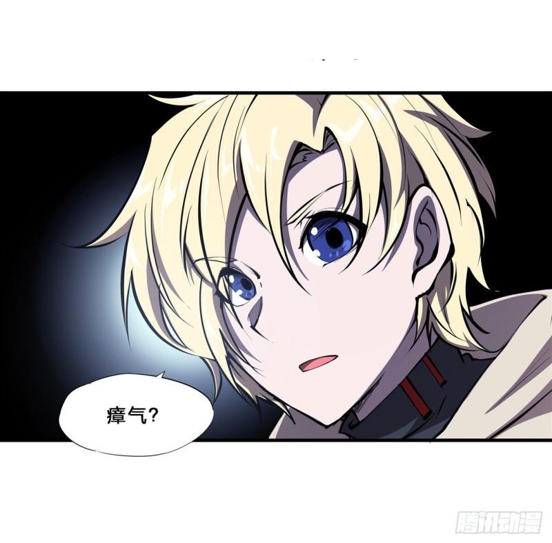 血姬与骑士漫画,200 清醒的疯子1图