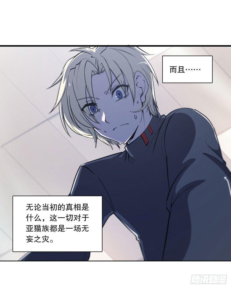 血姬与骑士漫画,第122话 乖乖接受咱吧1图