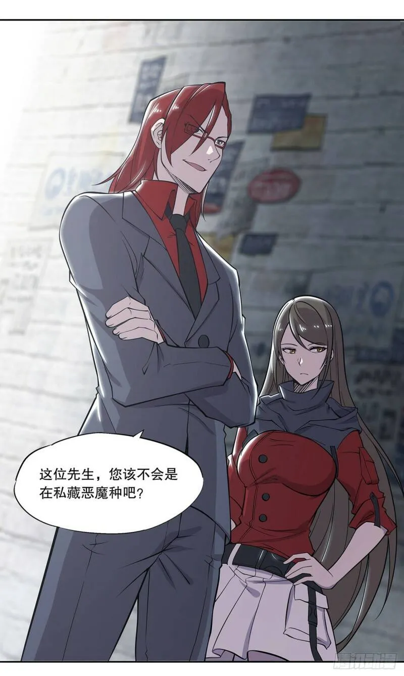血姬与骑士漫画,第06话2图