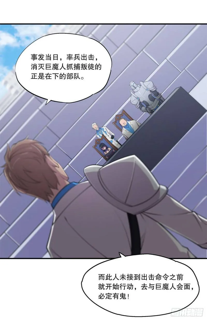 血姬与骑士漫画下拉式免费阅读漫画,出手1图