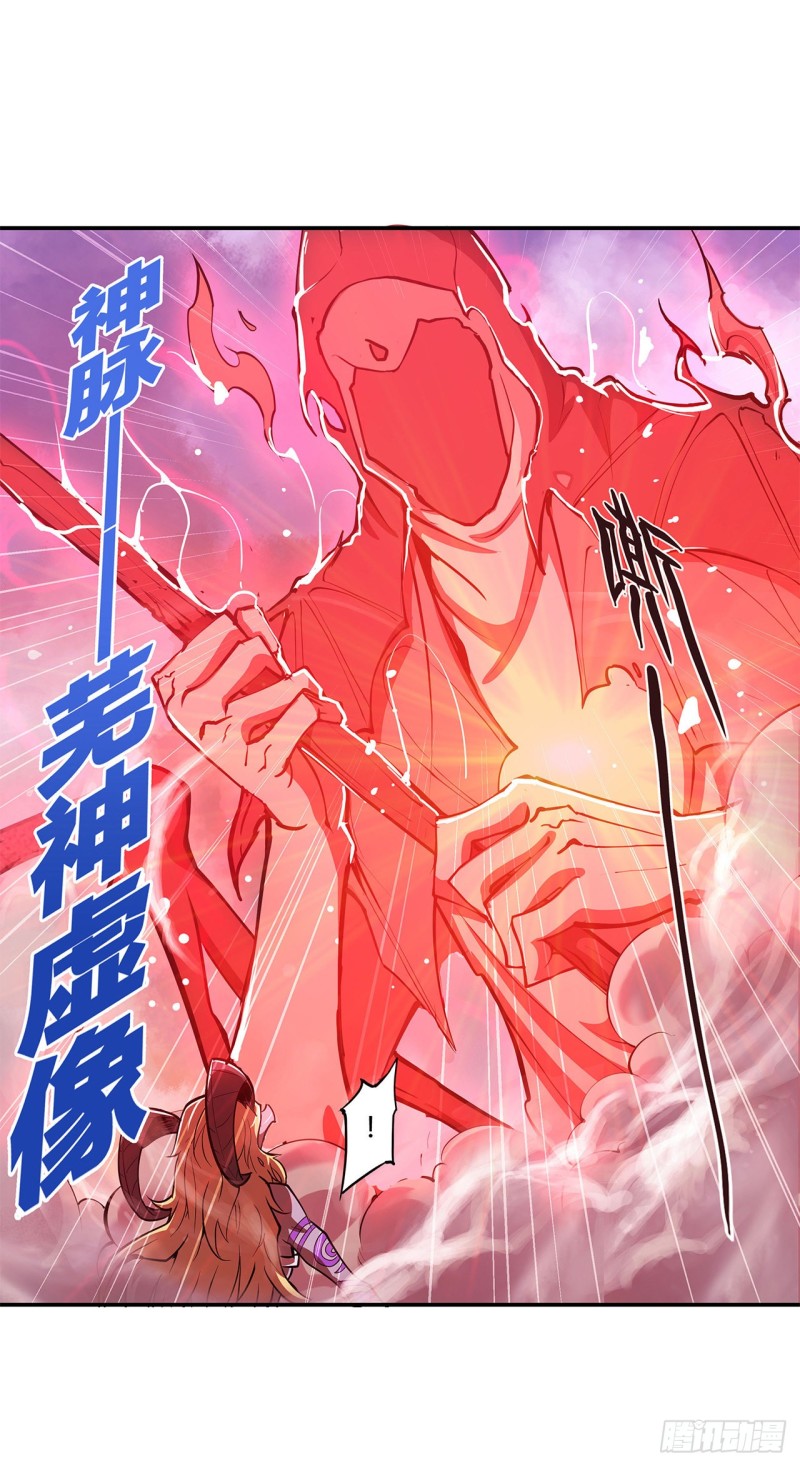 血姬与骑士姬白结局漫画,第96话 芜神虚像2图