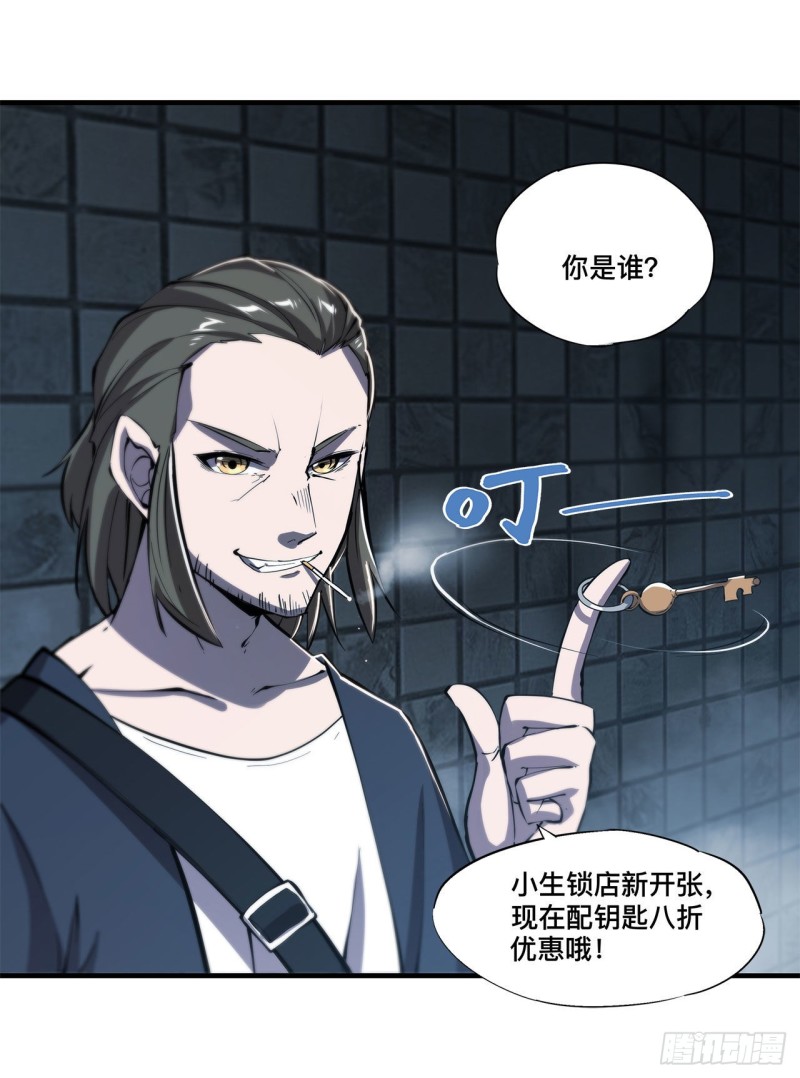 血姬与骑士漫画下拉式免费阅读漫画,第147话 钥匙2图