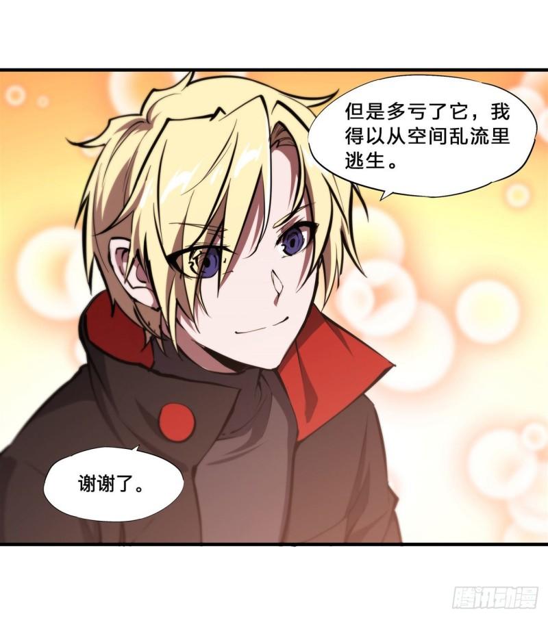血姬与骑士漫画,214 给你点惩罚1图