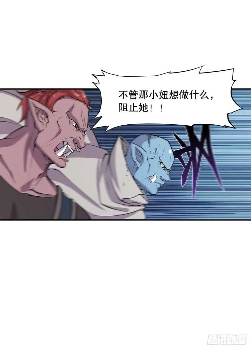 血姬与骑士漫画,死亡之舞2图