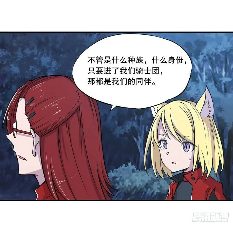 血姬与骑士漫画,老娘拼了！1图