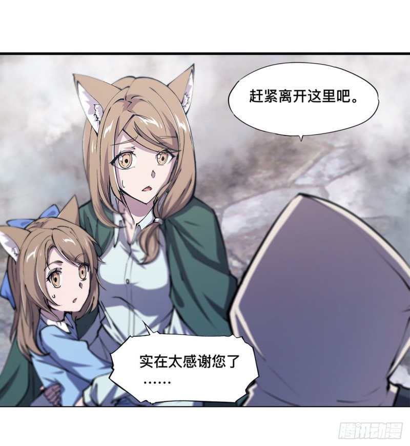 血姬与骑士漫画,第124话 白姬救人2图