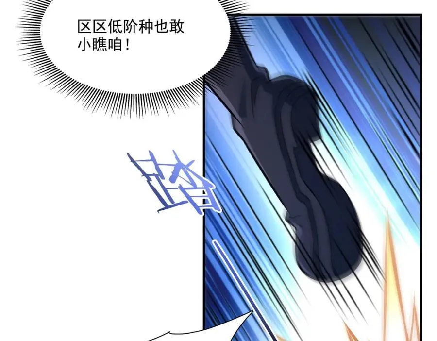 血姬与骑士漫画,第314话 战火打响2图