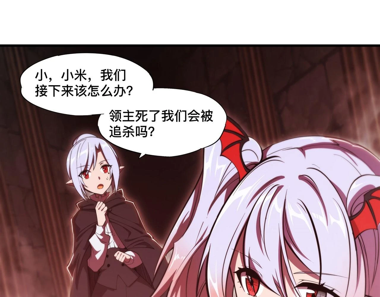 血姬与骑士漫画下拉式免费阅读漫画,第258话 新城主2图