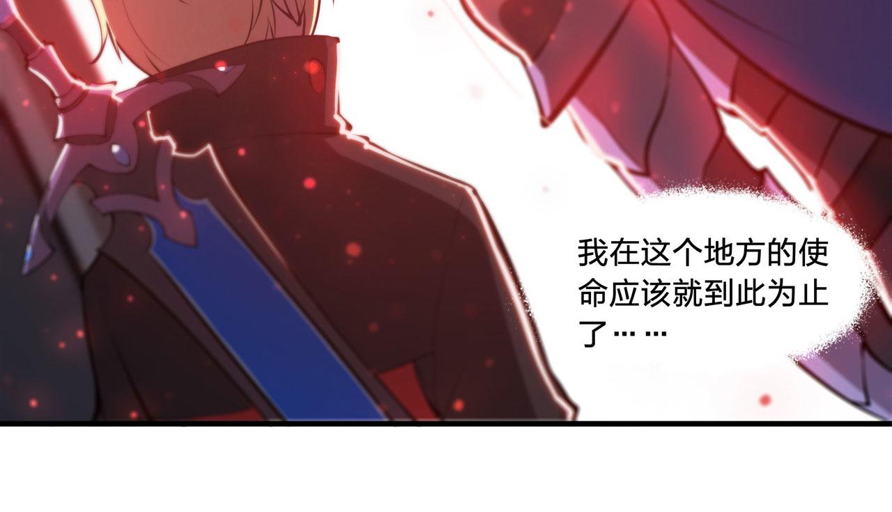 血姬与骑士漫画,180 祭祀开始1图