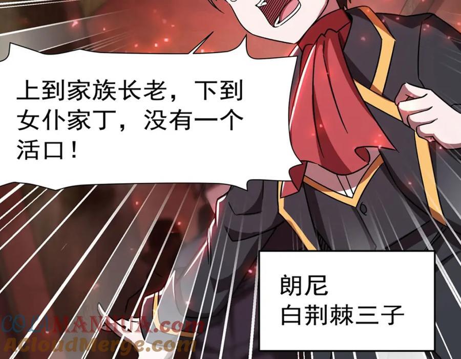 血姬与骑士漫画下拉式免费阅读漫画,第281话 完美逆转1图