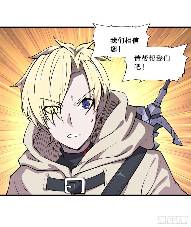 血姬与骑士漫画,200 清醒的疯子2图